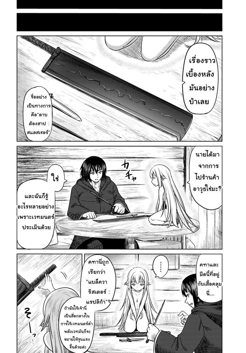 Kuro no Maou 4-4