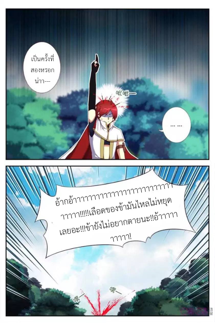 Martial God's Space 8-8