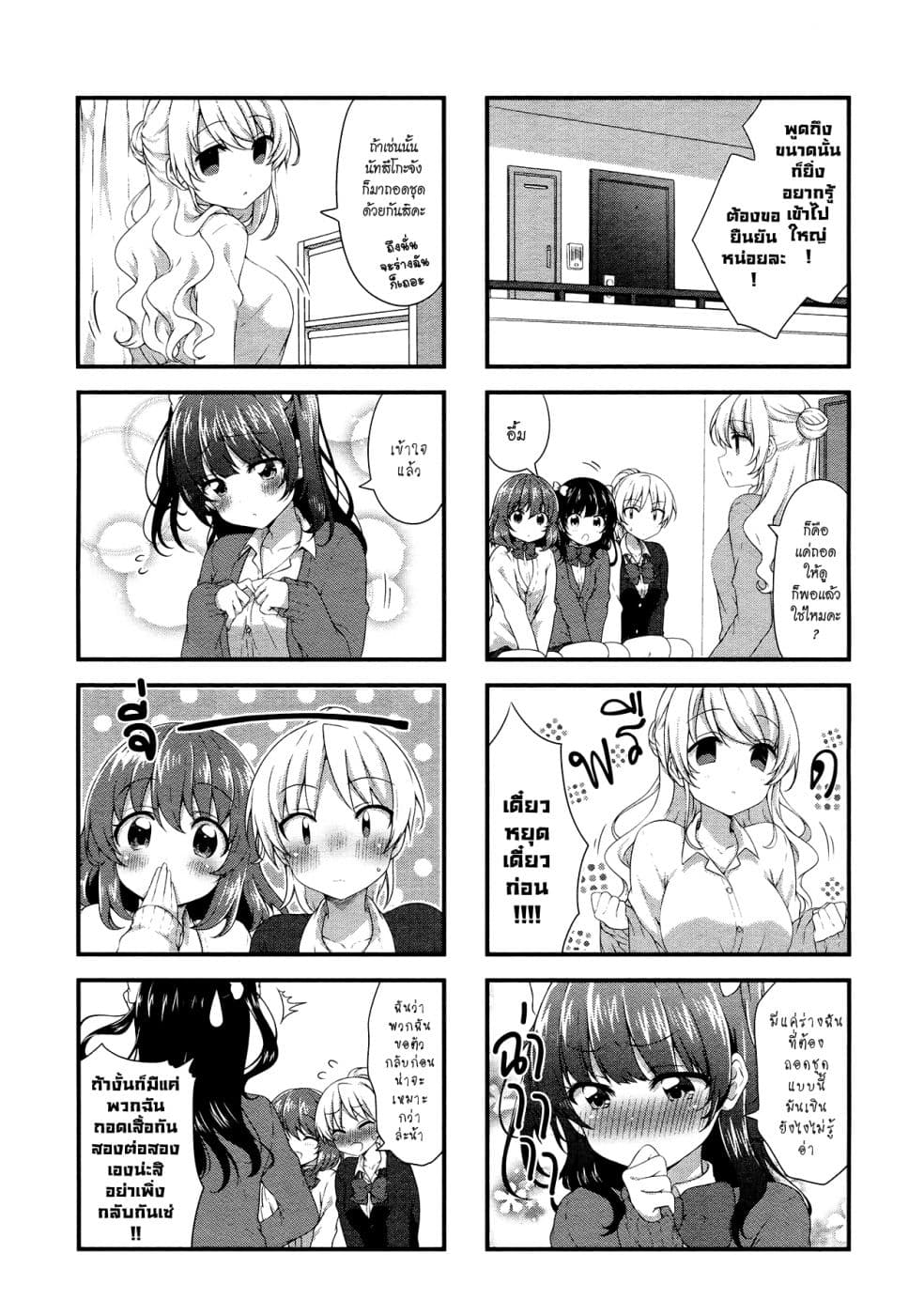 Swap ⇔ Swap 43-ด้านหลัง