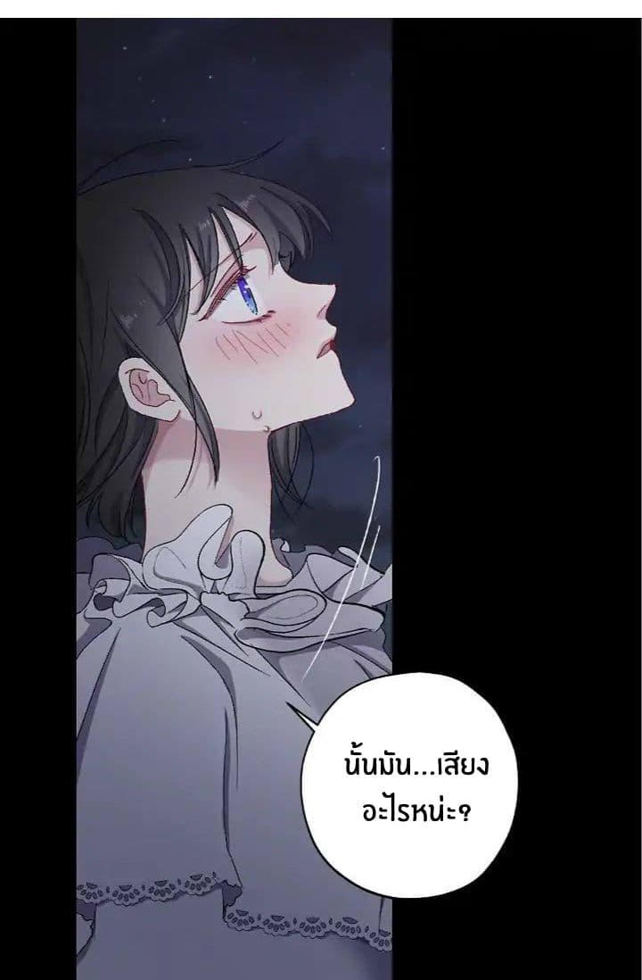The Tyrant's First Love 12-12