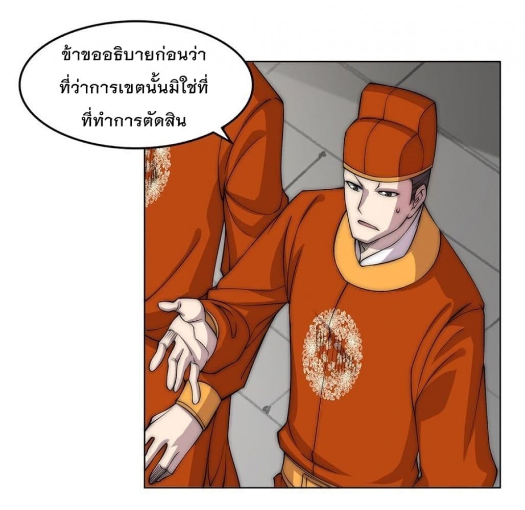 The Master of Martial Arts Retired Life ชีวิตหลังปลดเกษียณของปรมาจารย์แห่งศิลปะการต่อสู้ 90-90