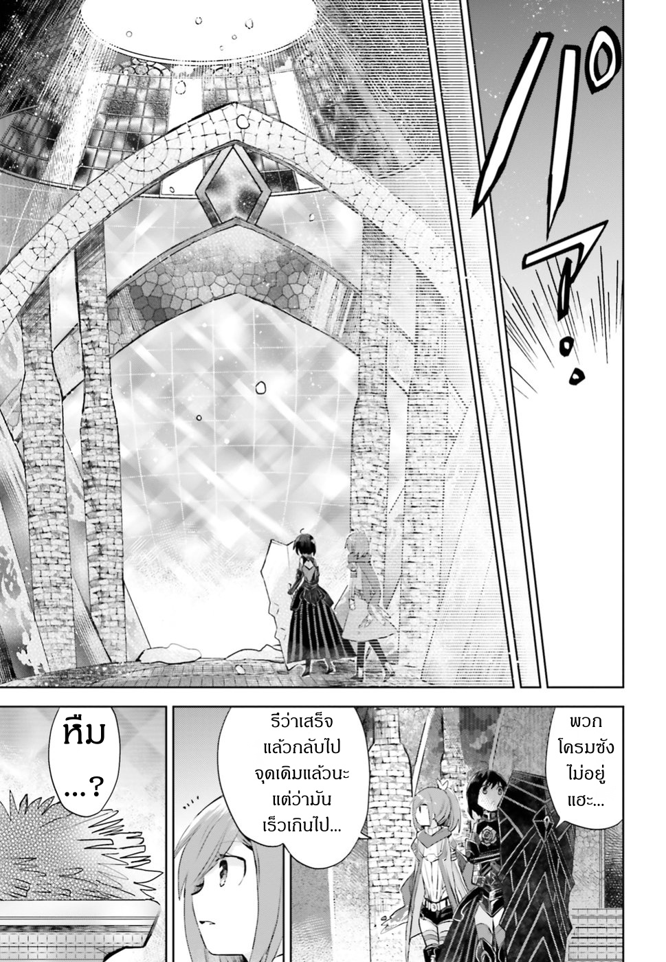 Itai no wa Iya nanode Bogyo-Ryoku ni Kyokufuri Shitai to Omoimasu ตู้เย็น 11-11