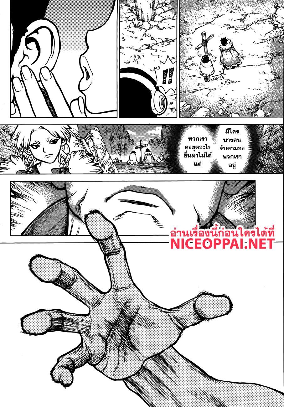 Dr.Stone 64-Hotline