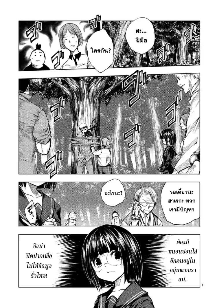 Battle in 5 Seconds After Meeting 51-ฮีโร่