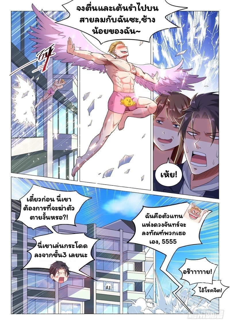 Super Shared Boyfriend System 4-4
