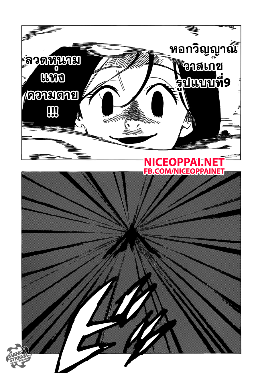 Nanatsu no Taizai 161-เหล่าผู้เป็นตำนาน