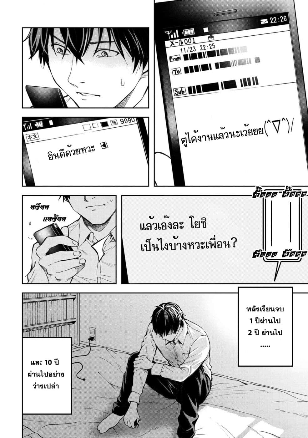 Murazukuri Game no NPC ga Namami no Ningen to Shika Omoe Nai ทดลองเป็นพระเจ้า 1.1-1.1