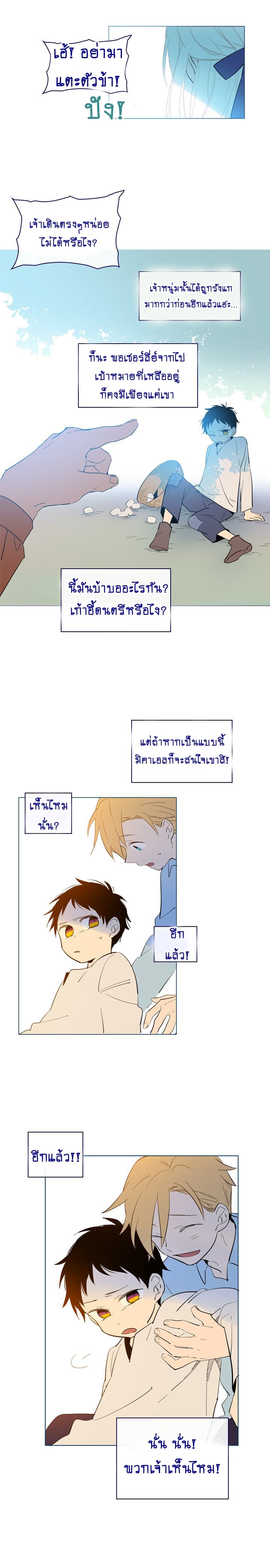 This Witch of Mine แม่มดยันเดเระกับไอ้หนุ่มใจงาม 18-18