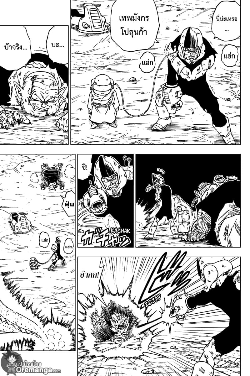 Dragon Ball Super 48-พรของโมโระ