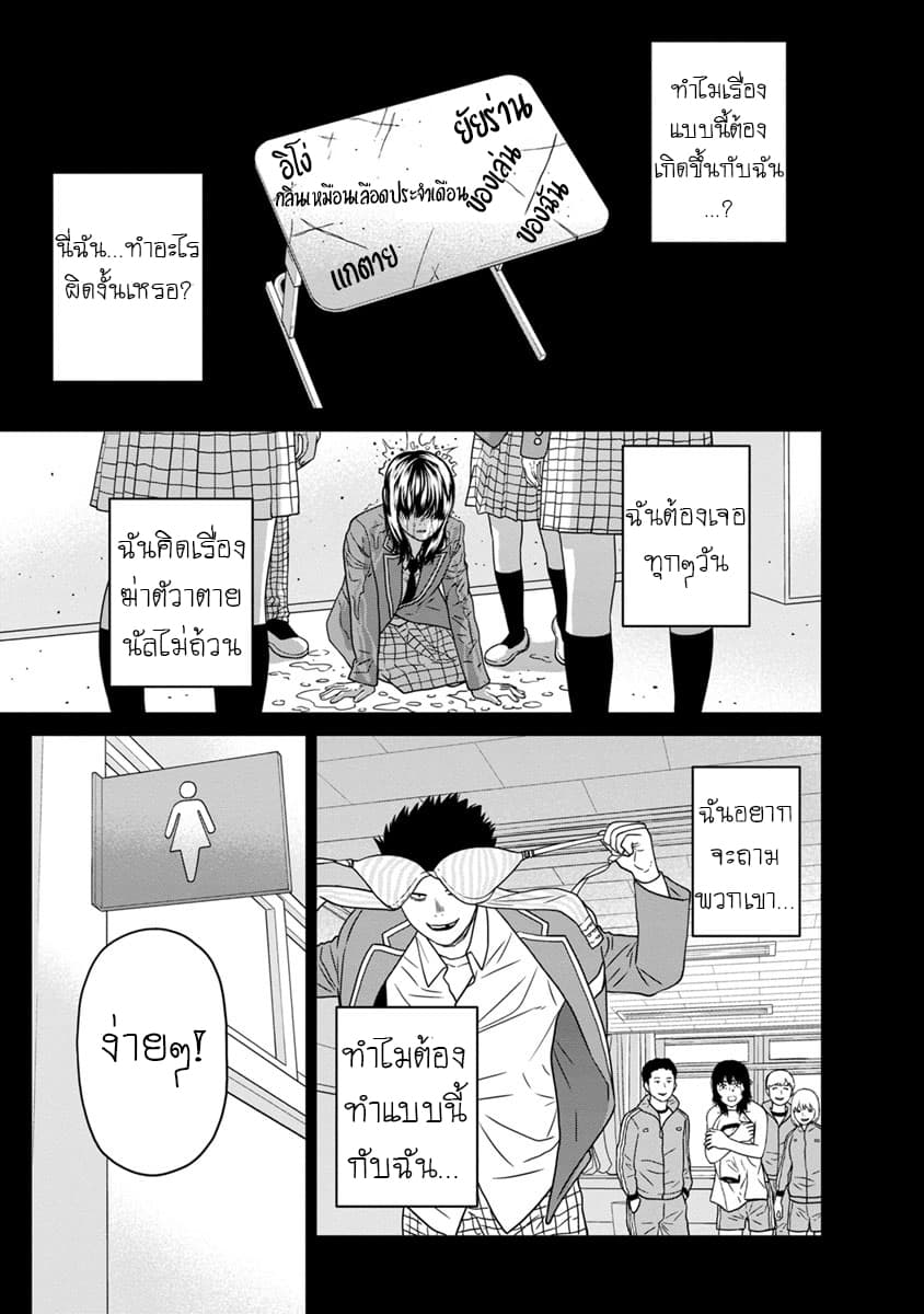 Kyoushitsu Jibaku Club 6-6