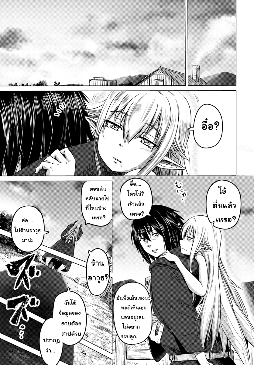 Kuro no Maou 4-4
