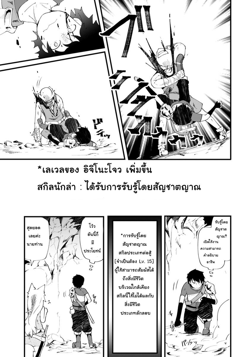 Seichou Cheat de Nandemo Dekiru you ni Natta ga, Mushoku dake wa Yamerarenai you desu 3-ฮารุและการค้นหาในเขาวงกต