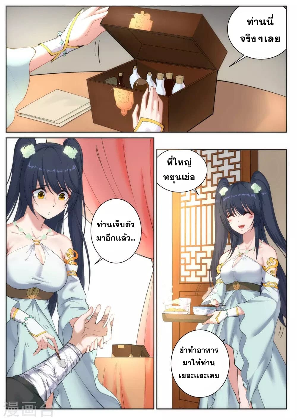 Against the Gods อสูรพลิกฟ้า 47-47