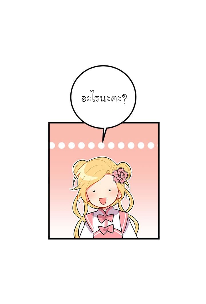 I Am a Child of This House ฉันคือลูกบ้านหลังนี้ 12-12