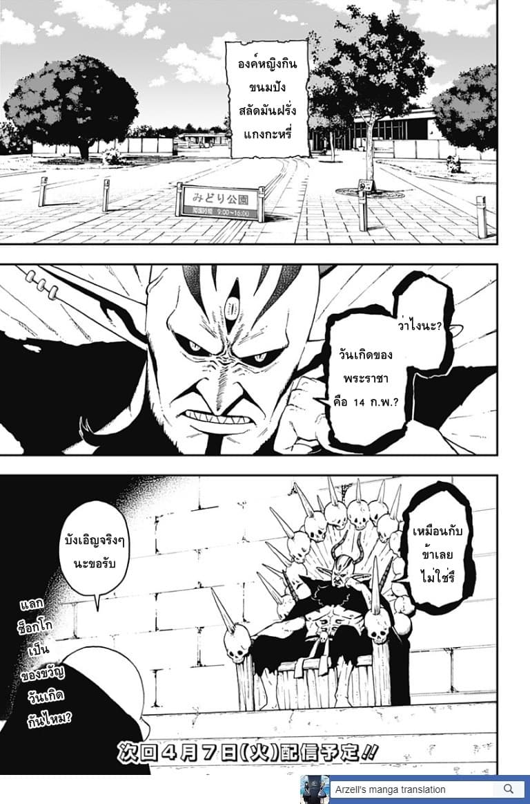 Hime-sama "Goumon" no Jikandesu ได้เวลา "ทรมาน" เจ้าหญิงแล้วค่ะ 46-46