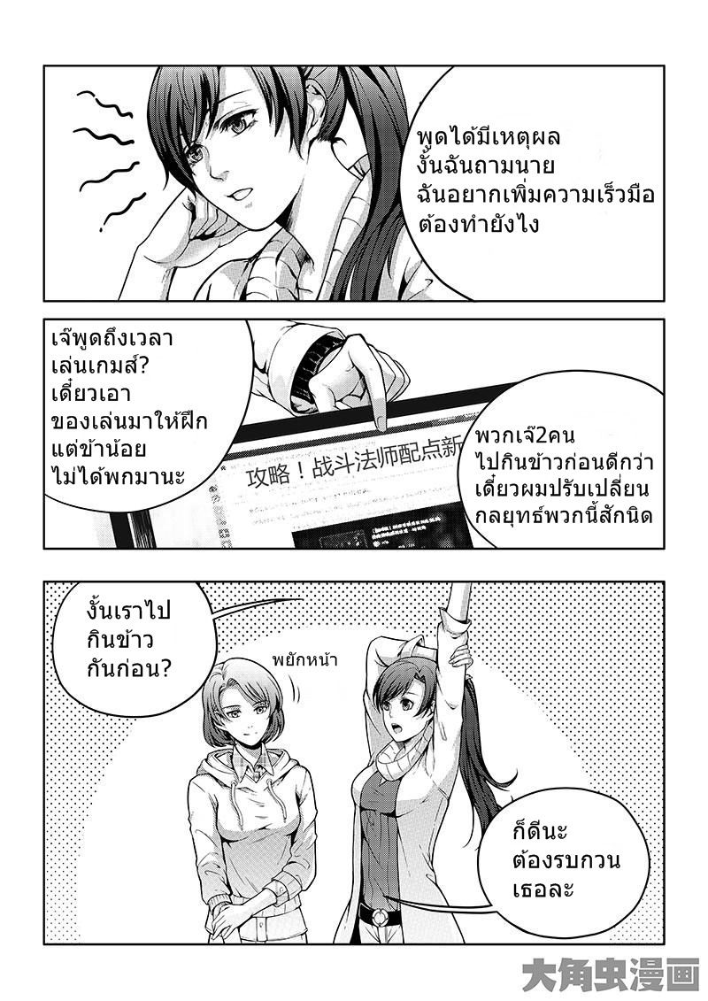 Quan Zhi Gao Shou 19.1-19.1