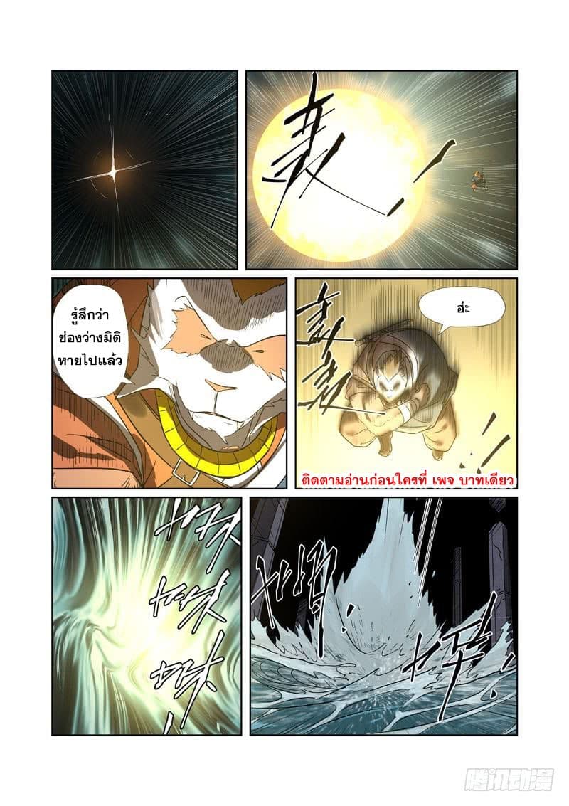 Tales of Demons and Gods 267-267