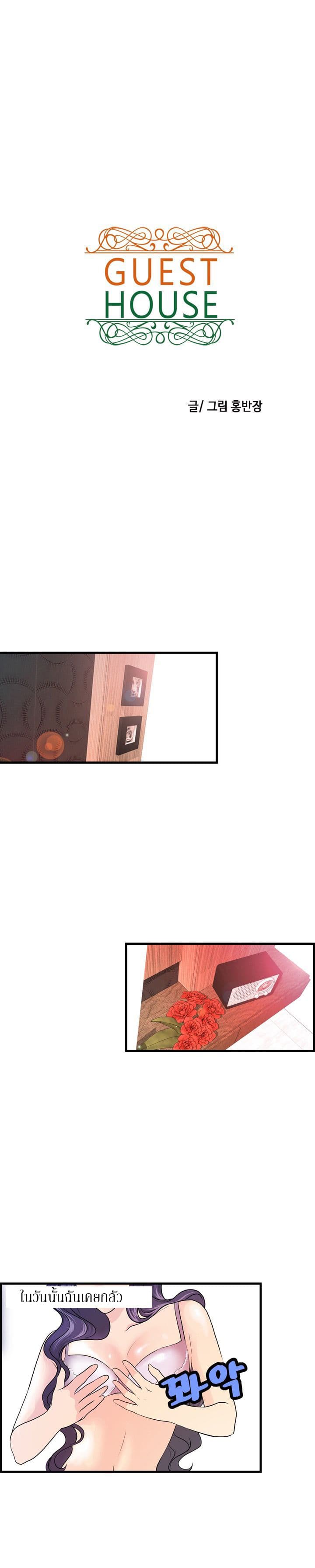 Guest House 14-14