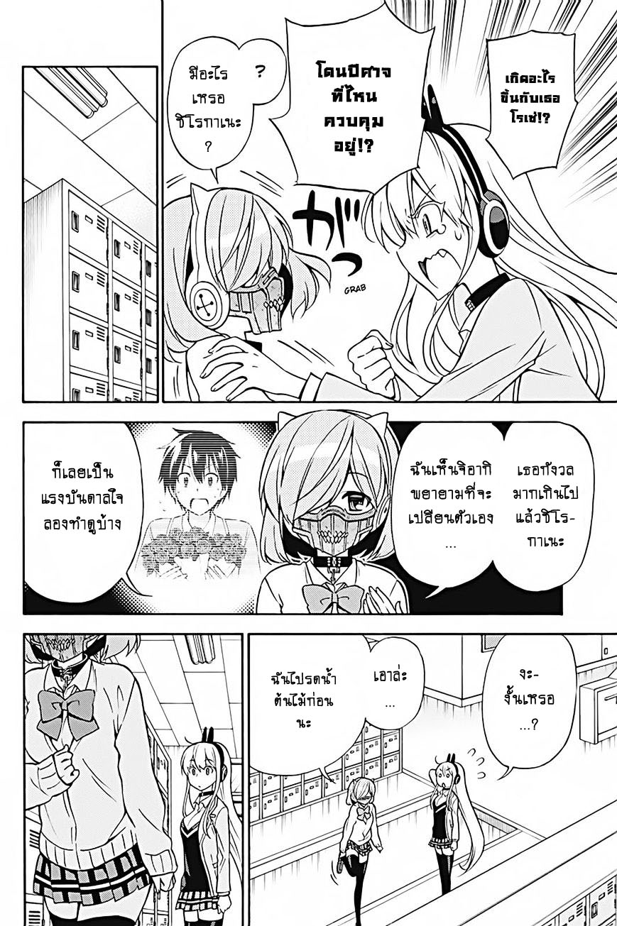 Kyou no Cerberus 28-28