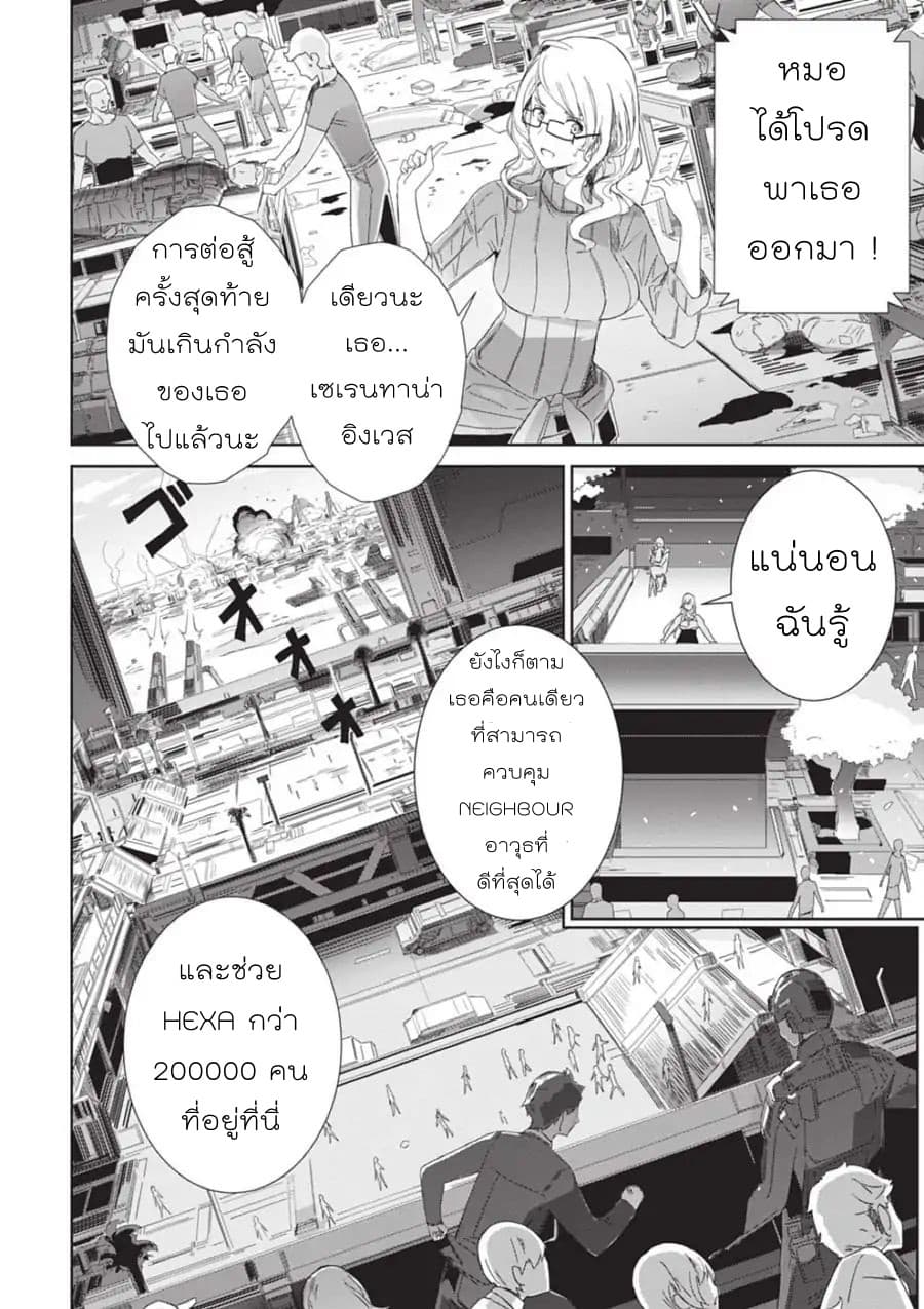 Eirun Last Code 1-1