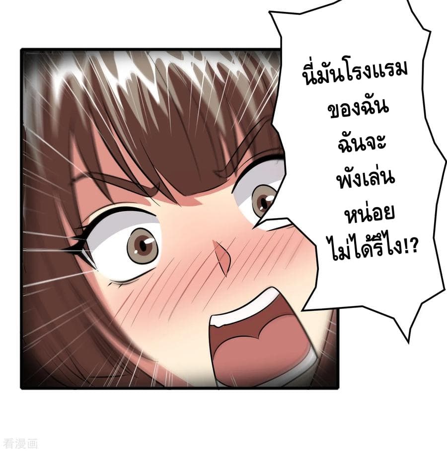 Become God Merchant in The Other World ข้ามต่างโลกเพื่อเป็นพ่อค้าเทพสุดมั่งคั่ง 54-54