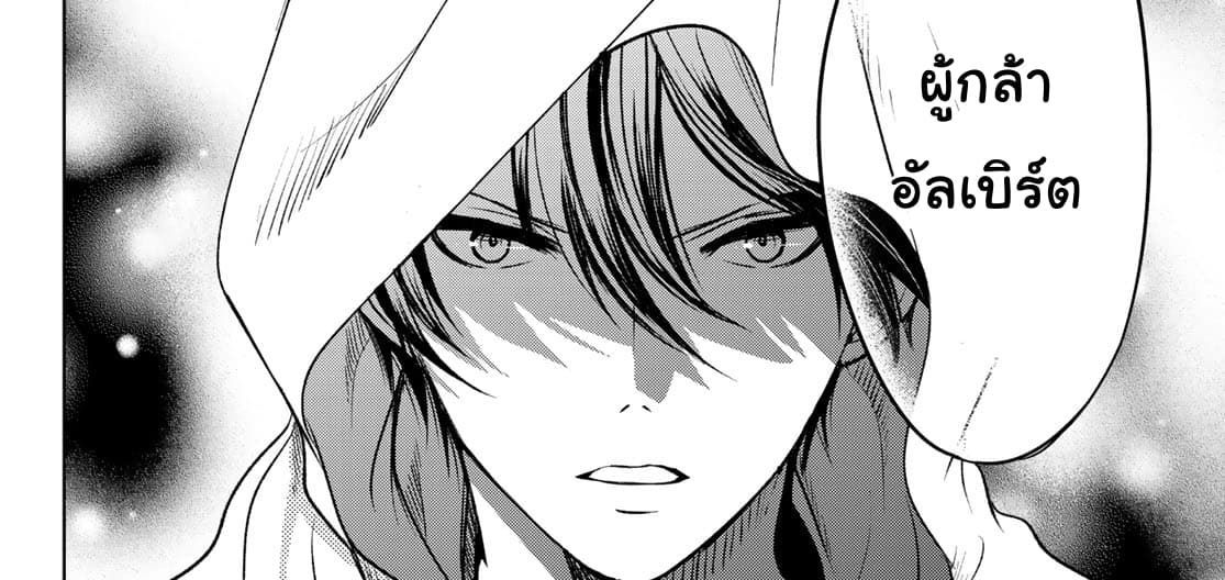 Isekai de Saikyo Mao no Kodomotachi 10 nin no Mama ni Natchaimashita 4-พวกเราออกไปปิกนิกกันมาค่ะ