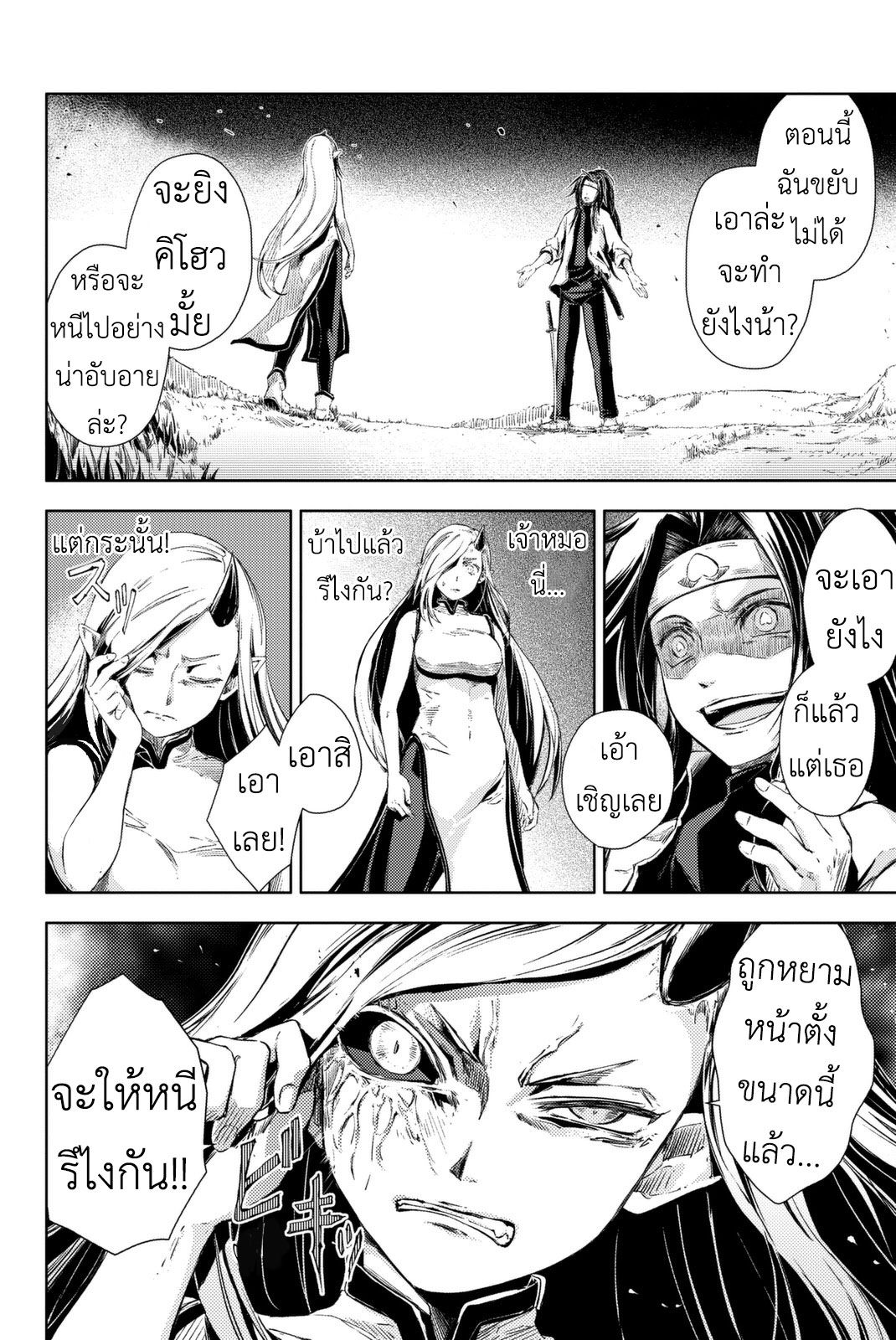 Peach Boy Riverside 4-แรงกระตุ้นและรอยยิ้ม