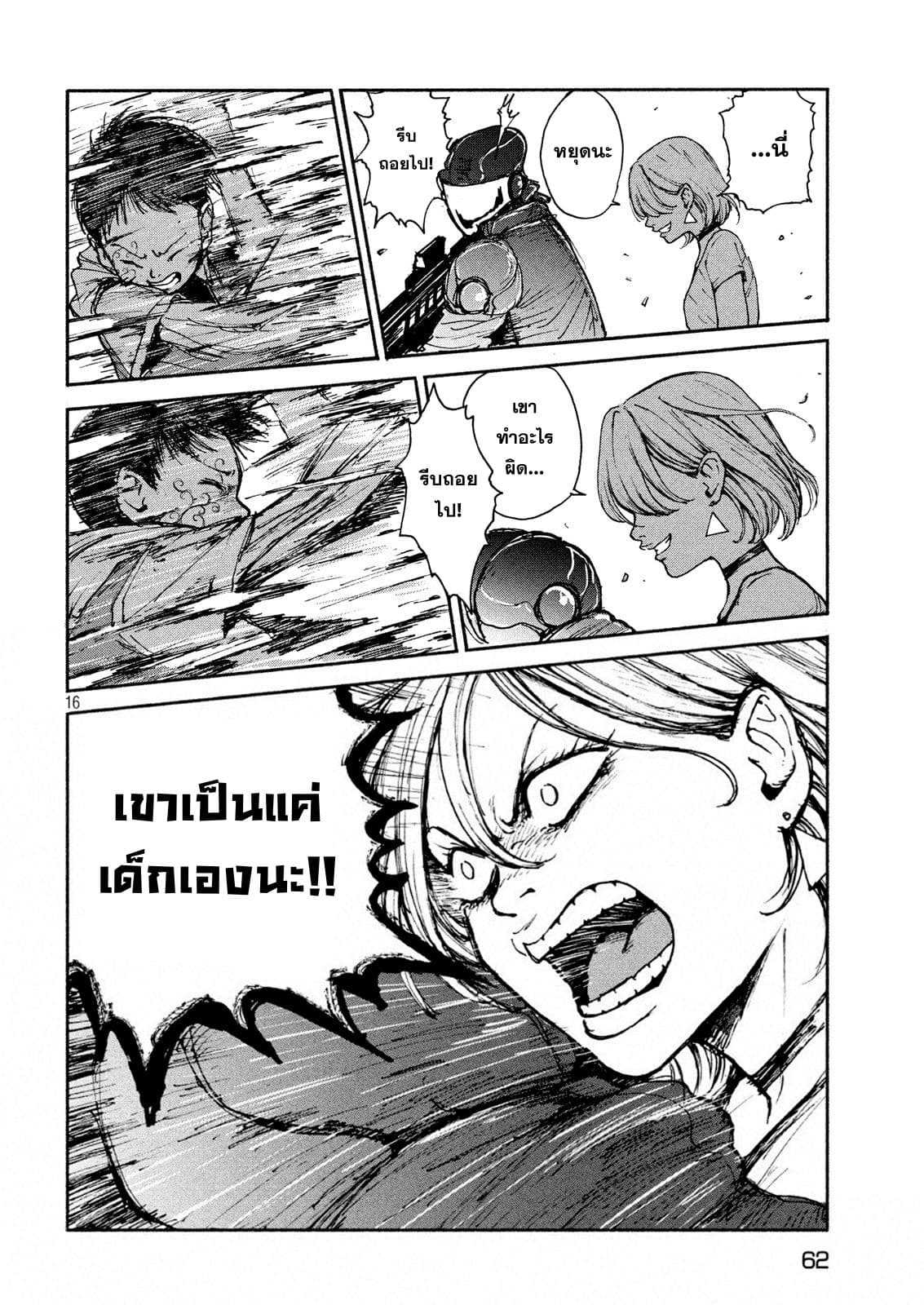Adou 2-เป้าหมายหลัก