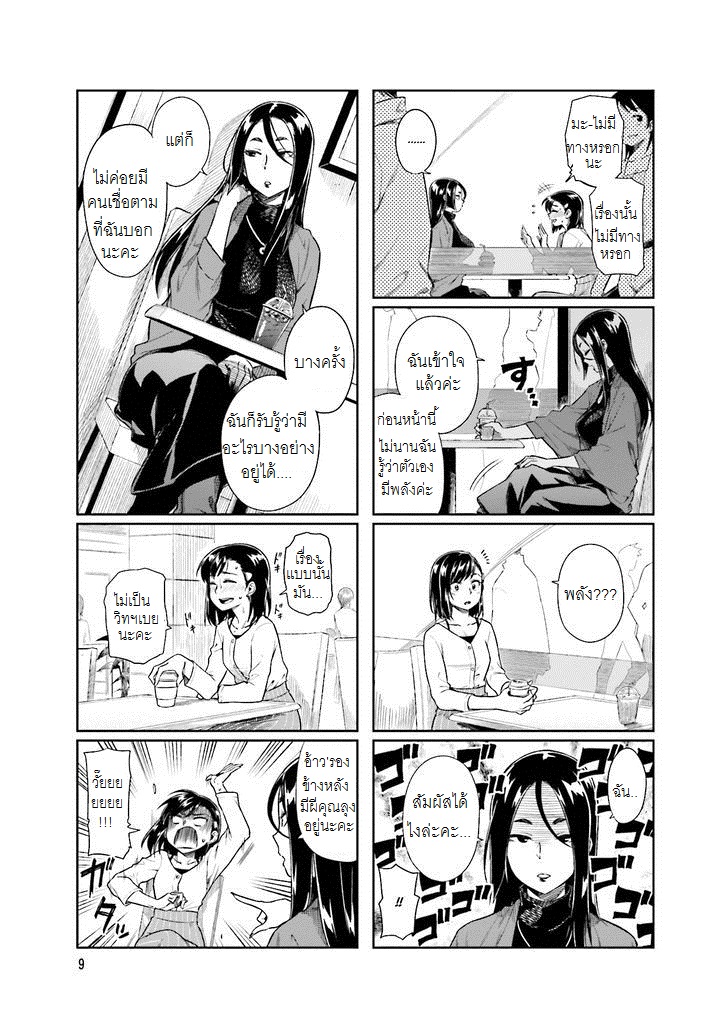 Kawaii Joushi o Komarasetai 15-15
