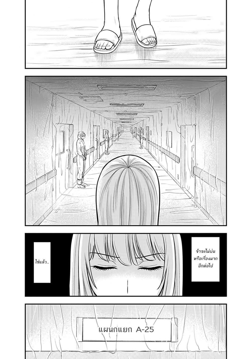 Orenchi ni Kita Onna Kishi to Inakagurashi Surukotoninatta Ken 19-19