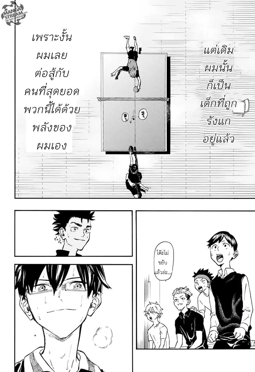 Full Drive 10-ฝากตัวด้วยนะครับ