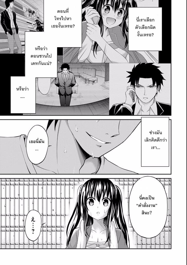 29 to JK 7-29&JK (ตอนที่ 2)