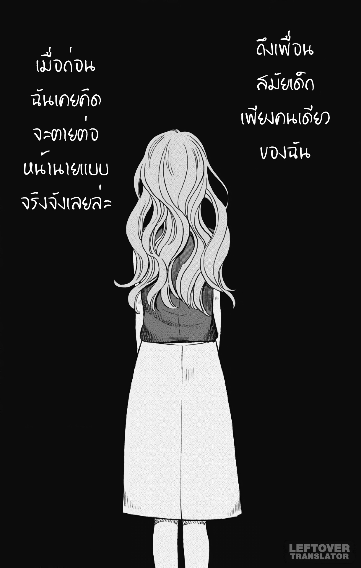 Jumyou wo Kaitotte Moratta. Ichinen ni Tsuki, Ichimanen de. 9-ความในใจของฮิเมโนะ