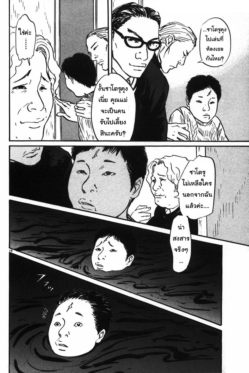Pet 1-ประตูที่เปิดออก