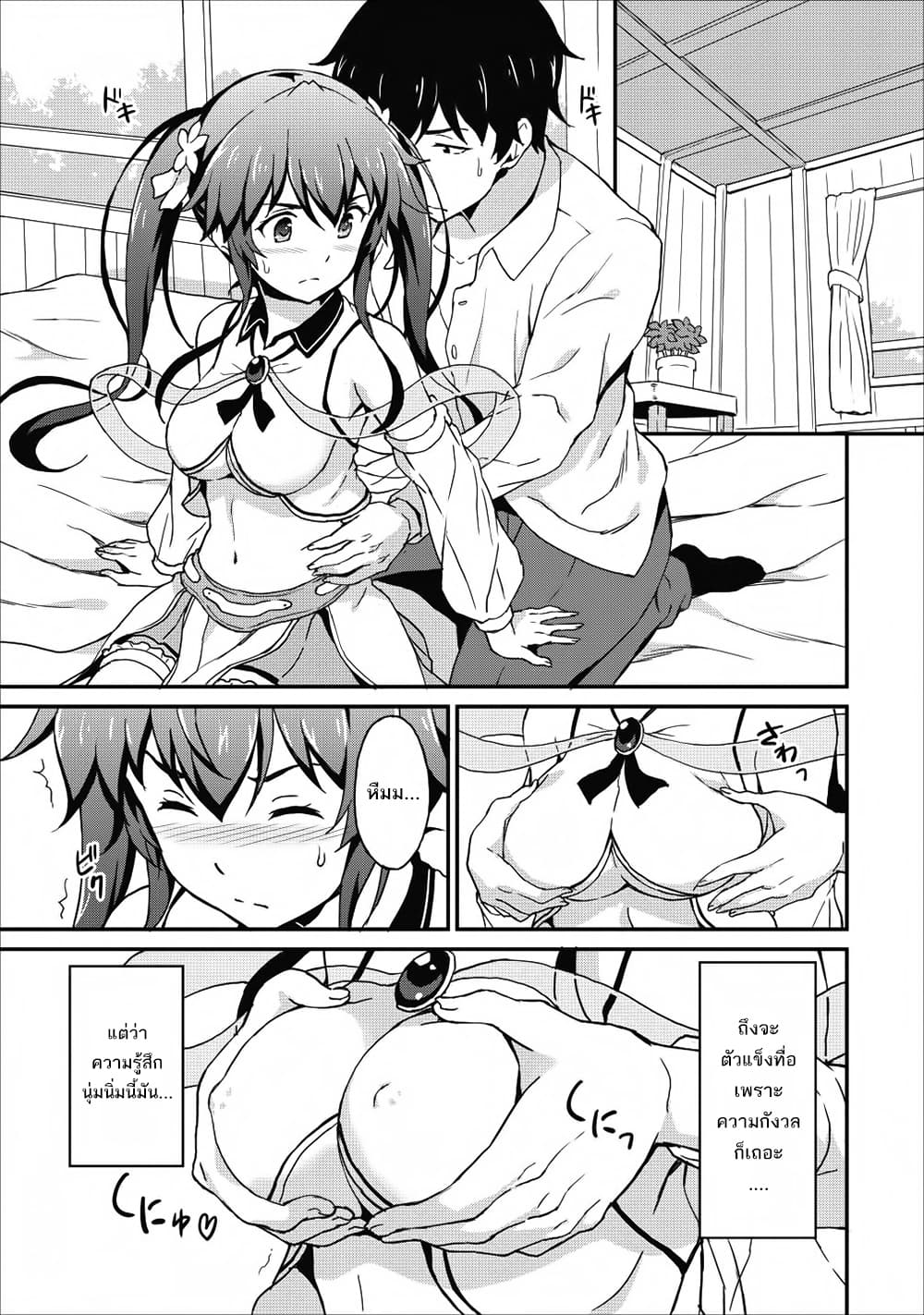 Taberu Dake de Level-Up! Damegami to Issho ni Isekai Musou 7-7
