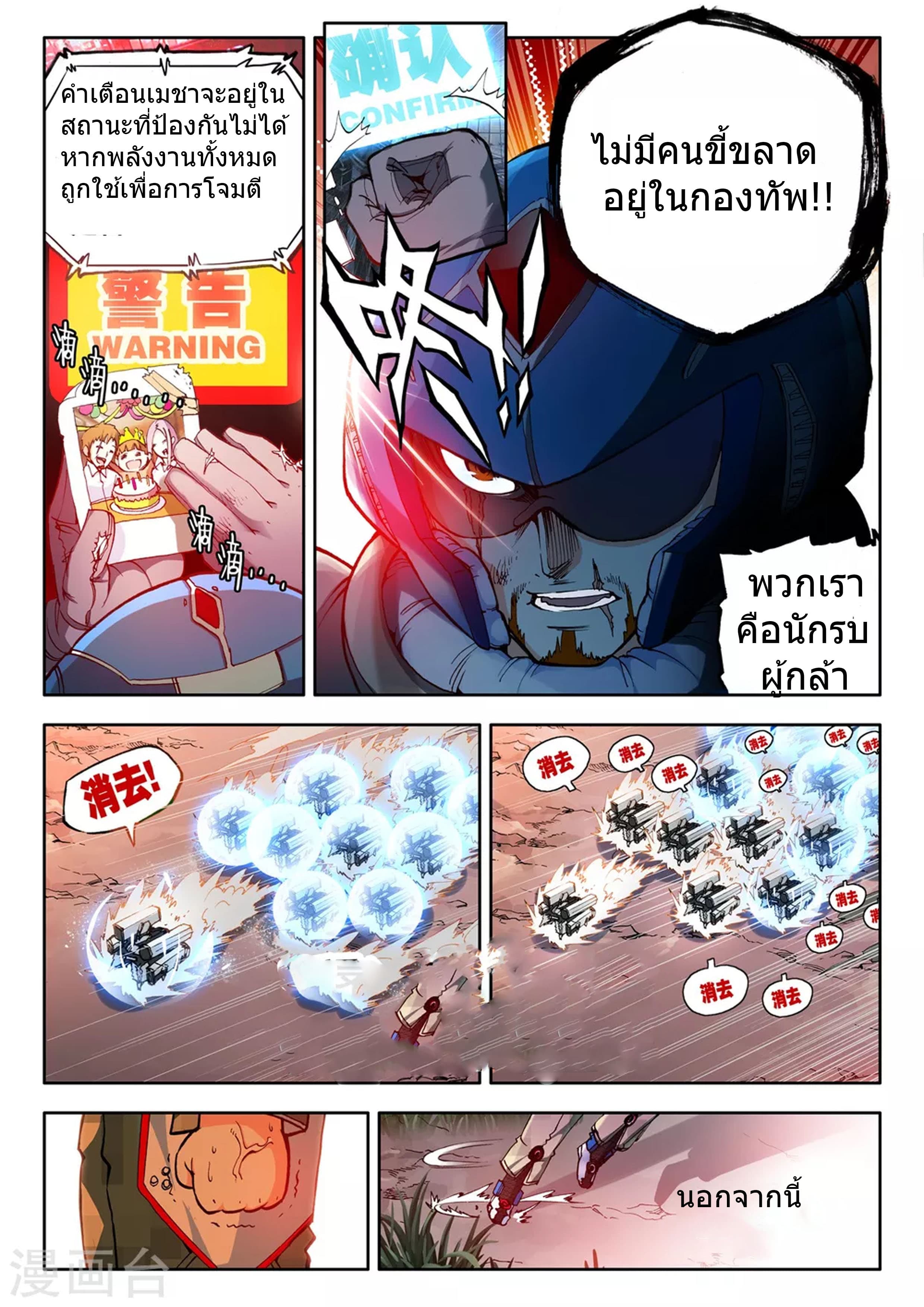 Fake Hero 3-3