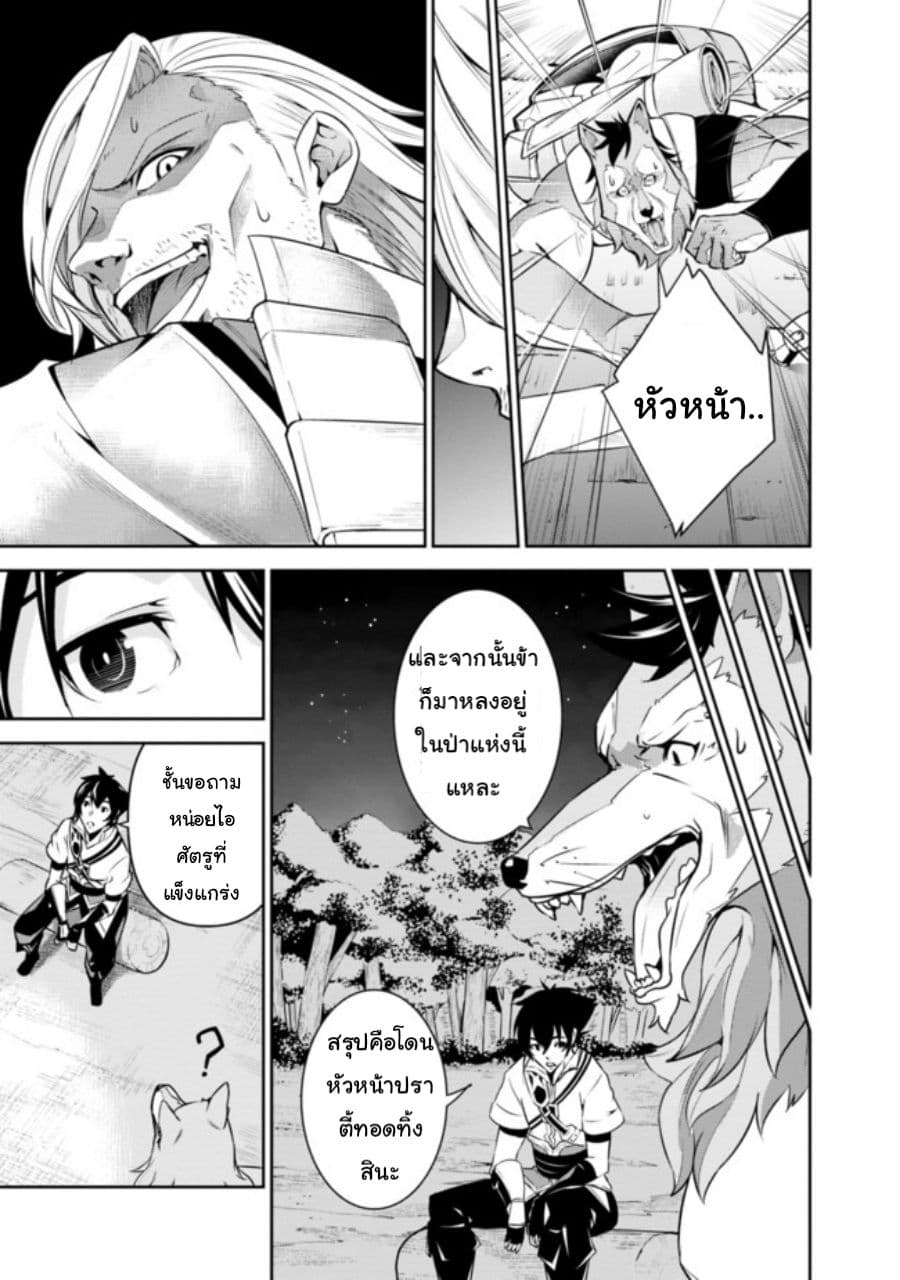 Shijou Saikyou no Mahou Kenshi 3-3