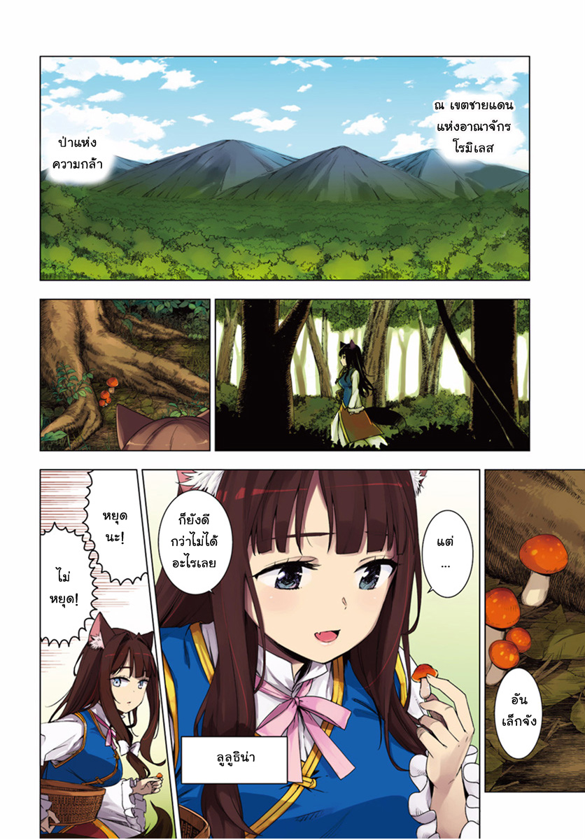 Shirokuma Tensei 1-เริ่มเกมใหม่ด้วยความแข็งแกร่ง