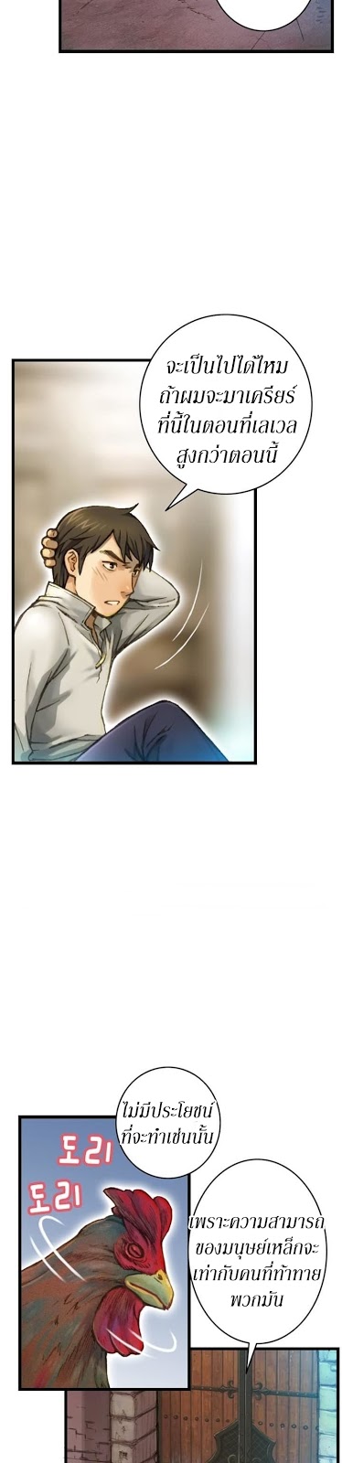 Legendary Moonlight Sculptor ประติมากรแสงจันทร์ในตำนาน 41-41