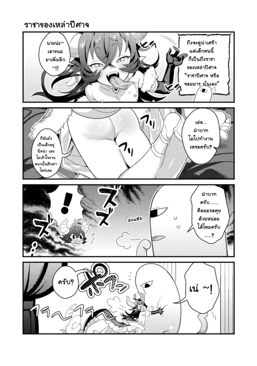 Absolutely I'm not Shotacon! 6-6