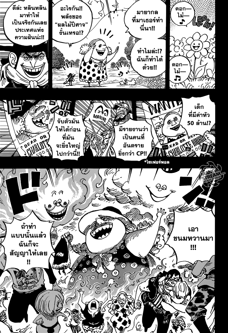 One Piece 868-KX ลันเชอร์