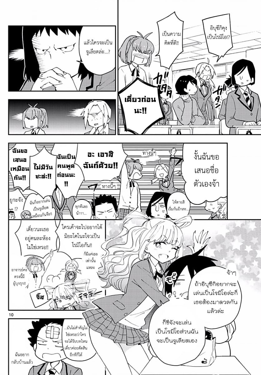 Hatsukoi Zombie 84-นี่มัน [สุขนาฏกรรม] หรือ [โศกนาฏกรรม] กันแน่?