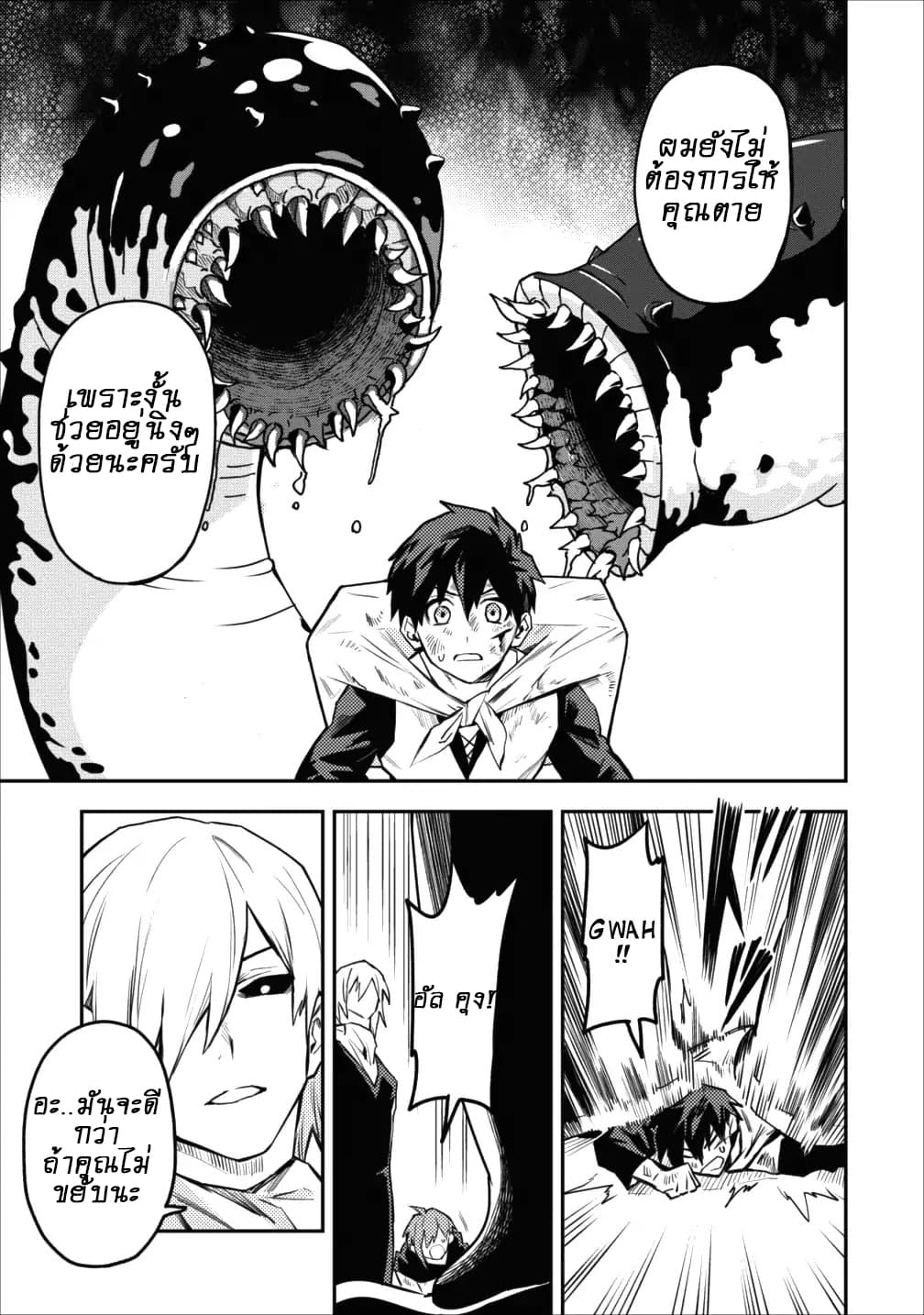 Noumin Kanren no Skill bakka Agetetara Naze ka Tsuyoku Natta 9-9