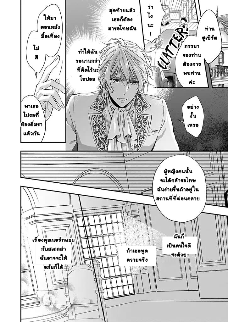 Yane Urabeya no Koushaku Fujin 3-มุมที่คนนอกไม่เคยเห็น