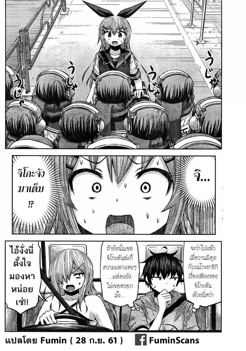 Chikotan, Kowareru 36-จิโกะตันแพร่ระบาด! เธอจะรุกรานไปยังที่แห่งใดอีก!?