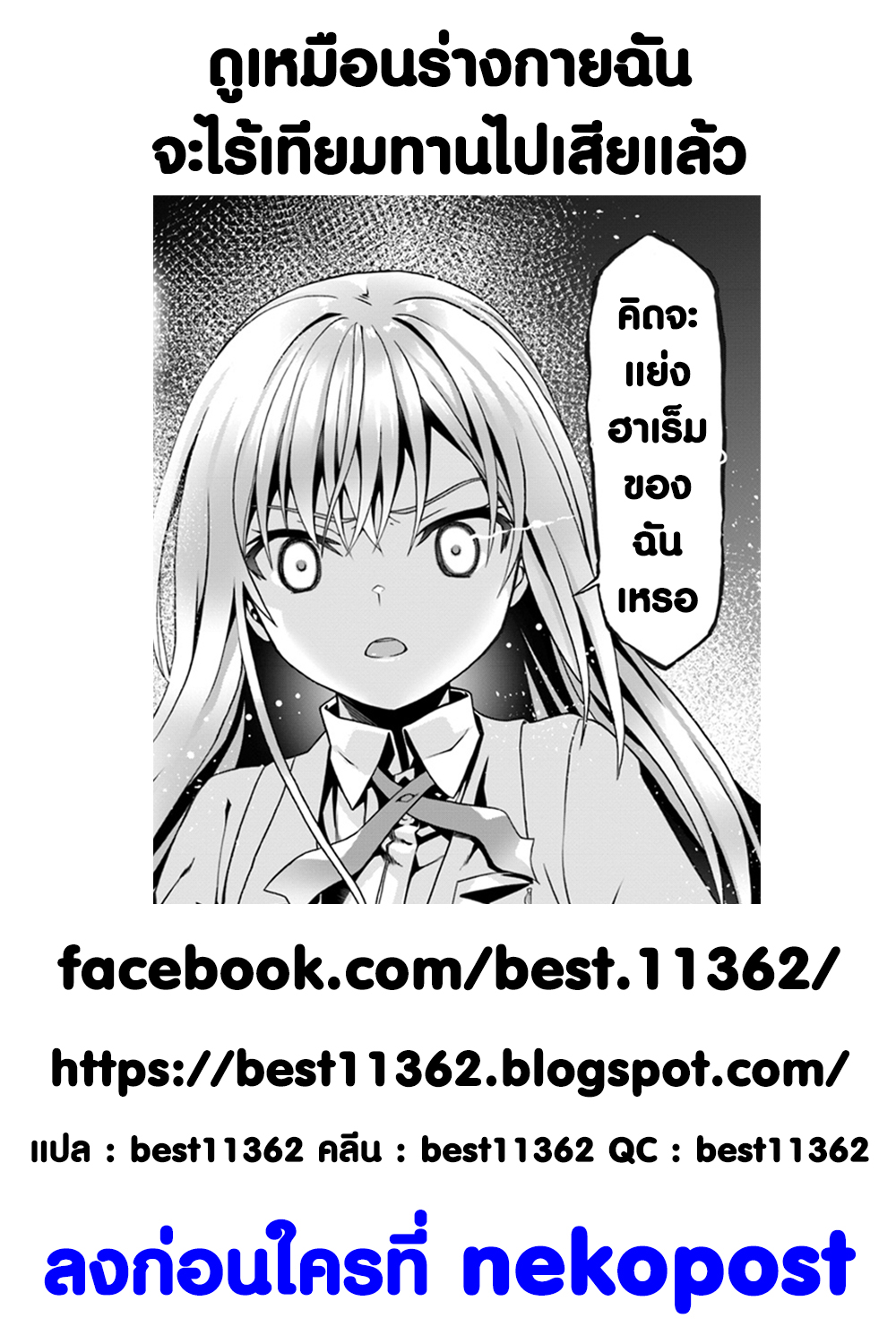 Douyara Watashi No Karada Wa Kanzen Muteki No You Desu Ne 9-9