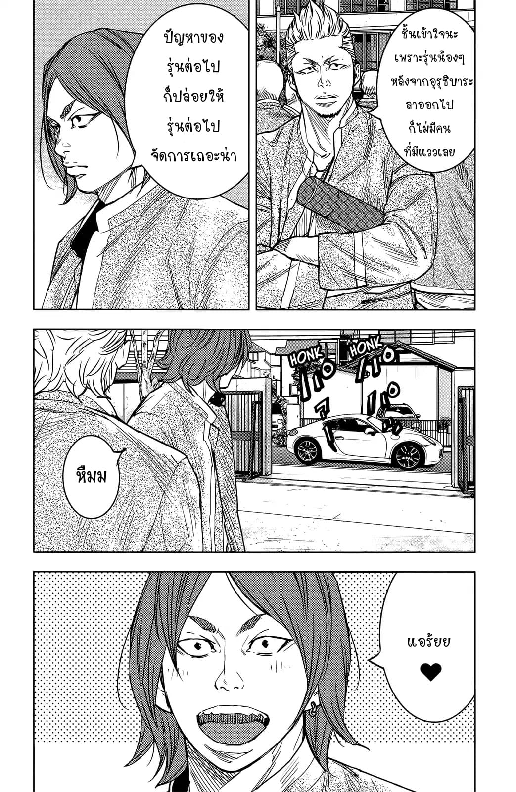 Crows Zero II: Suzuran x Houen 52-52