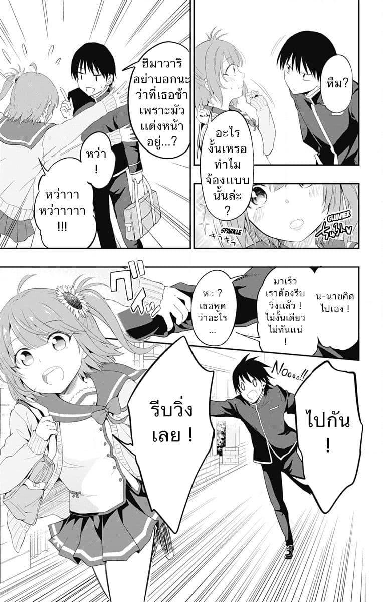 Ore wo Suki Nano wa Omae Dake ka yo 1-ตัวตนปลอมที่ซ่อนไว้