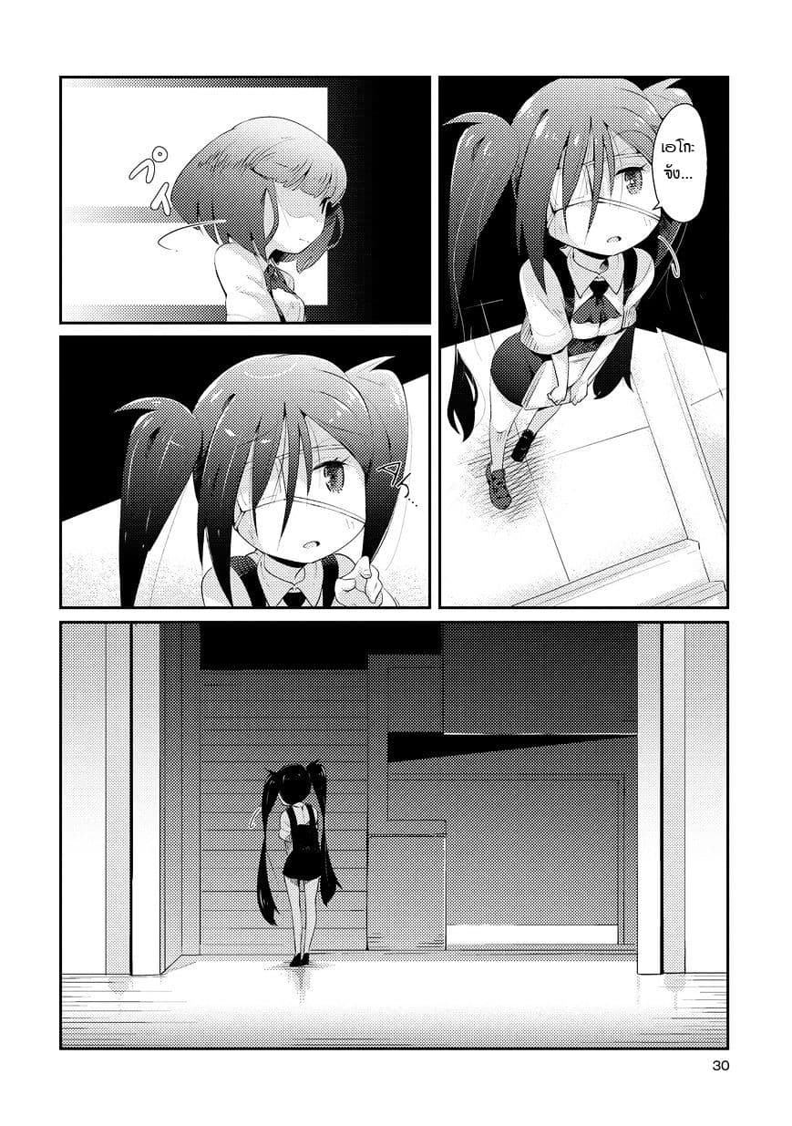 Tousaku Shoujo Shoukougun 2-My Eyeballs Told Me To Dedicate Everything I Have To You Part 2