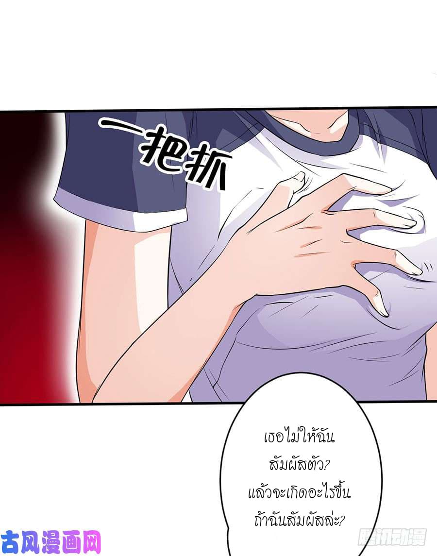 Spirit Reside จิตวิญญาณสิงสถิต 3-3